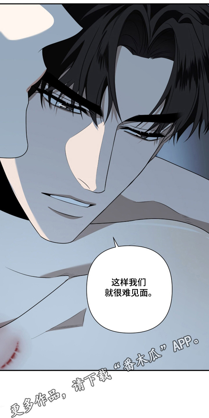 窒息边缘漫画,第48章：犹豫不决1图