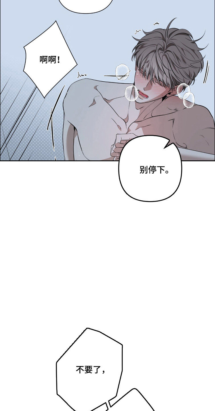 窒息边缘漫画,第46章：极致感受2图