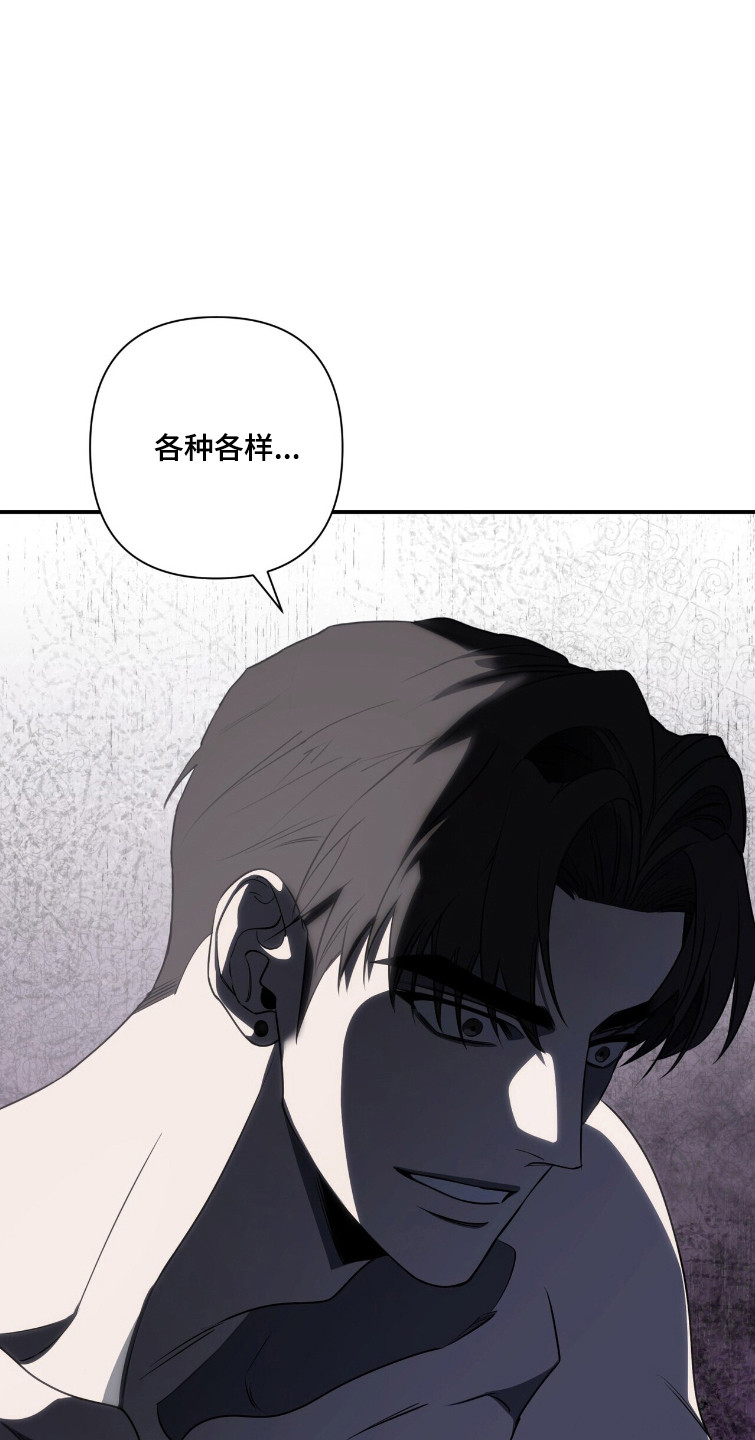 窒息边缘漫画,第45章：不能分手2图