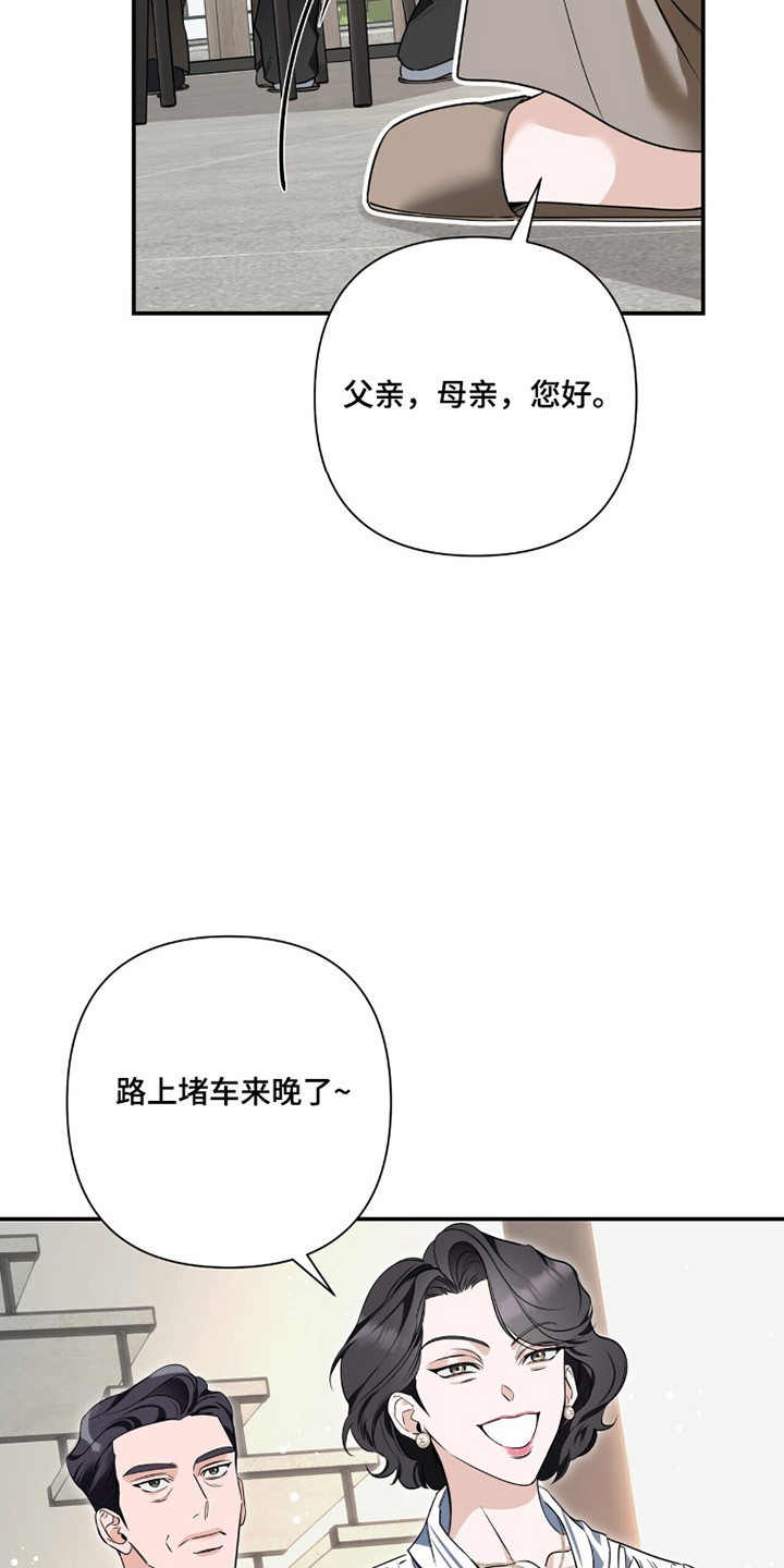 窒息边缘漫画,第50章：挖下陷阱2图