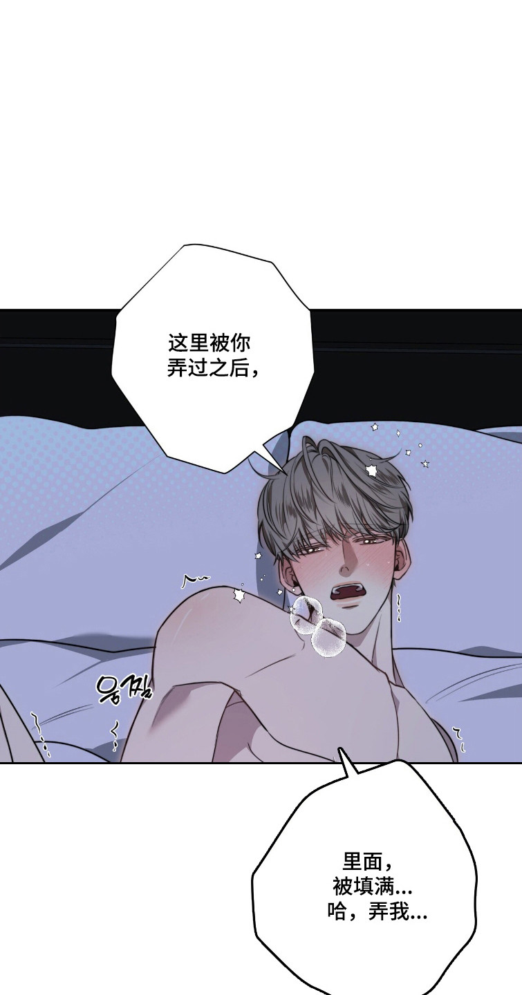 窒息边缘漫画,第46章：极致感受4图