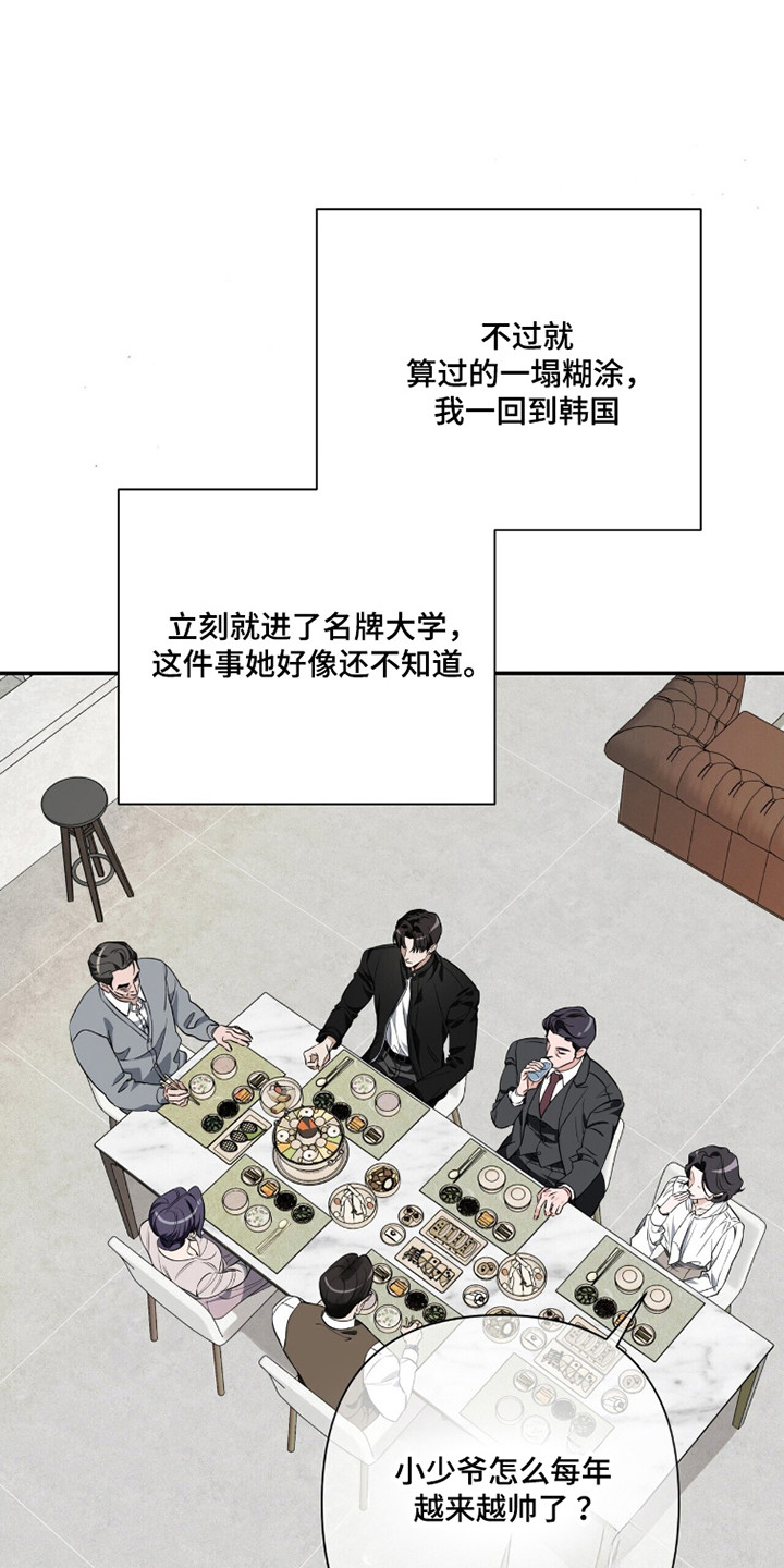窒息边缘漫画,第50章：挖下陷阱4图