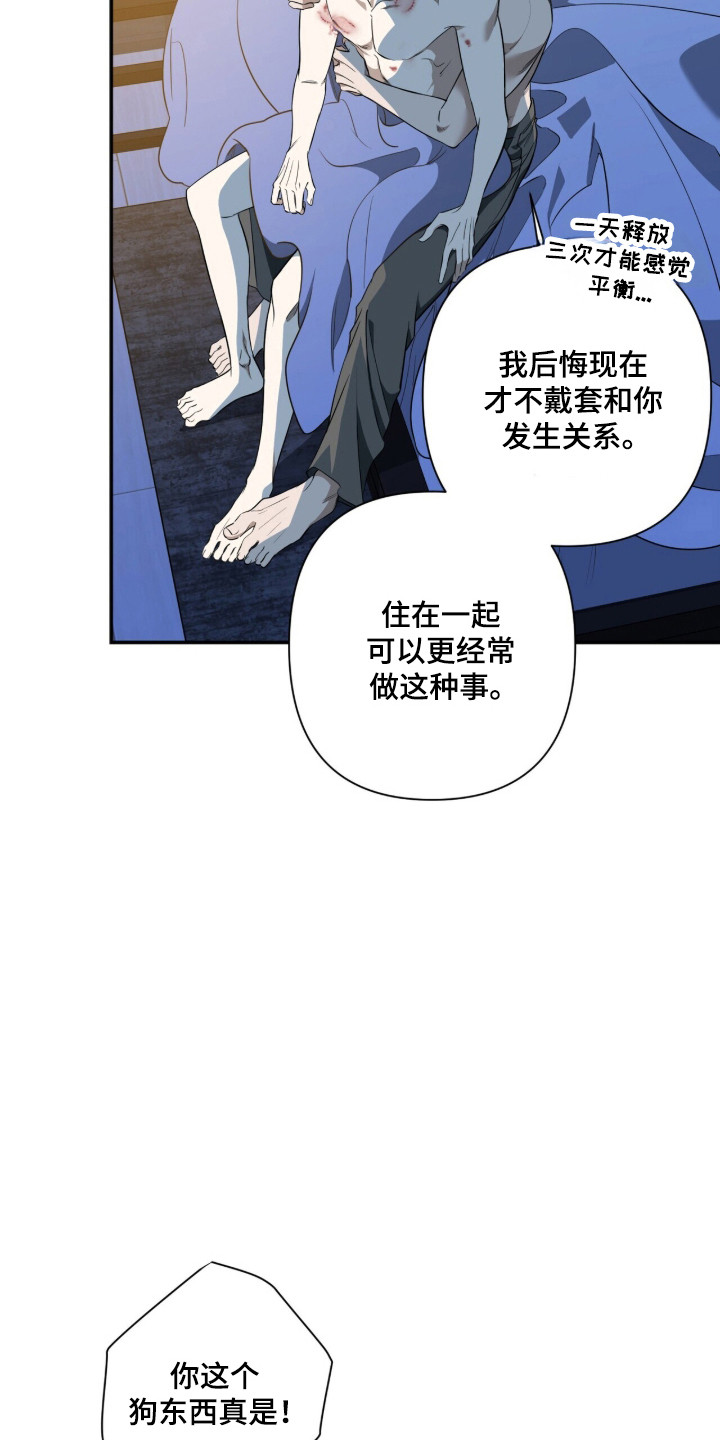窒息边缘漫画,第48章：犹豫不决4图