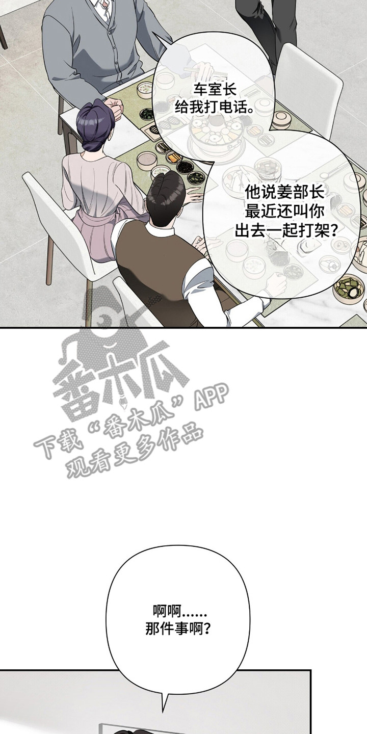 窒息边缘漫画,第49章：我自愿的4图