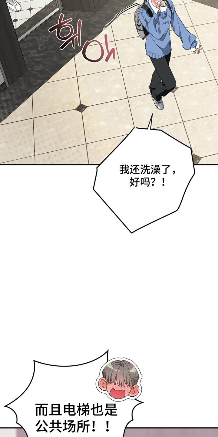 窒息边缘漫画,第49章：我自愿的1图