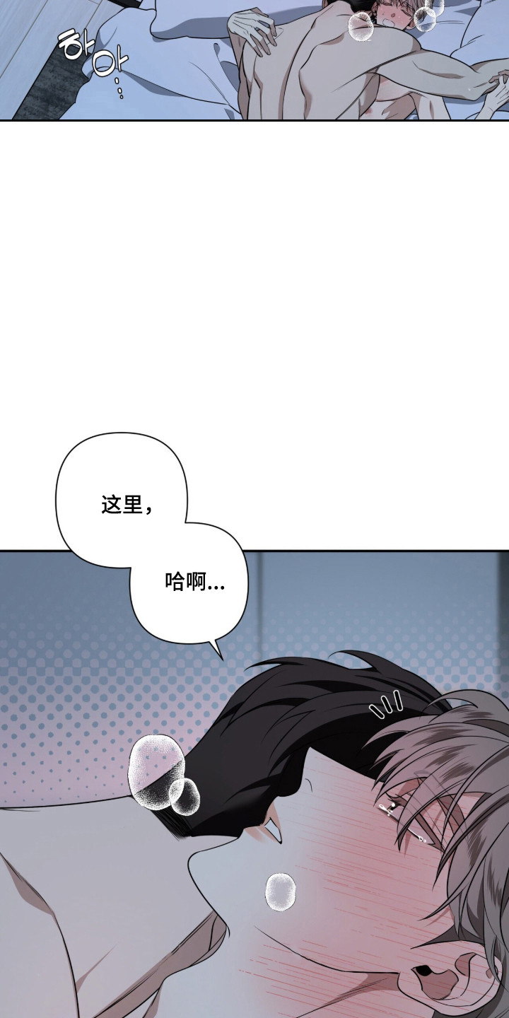 窒息边缘漫画,第47章：一起生活2图