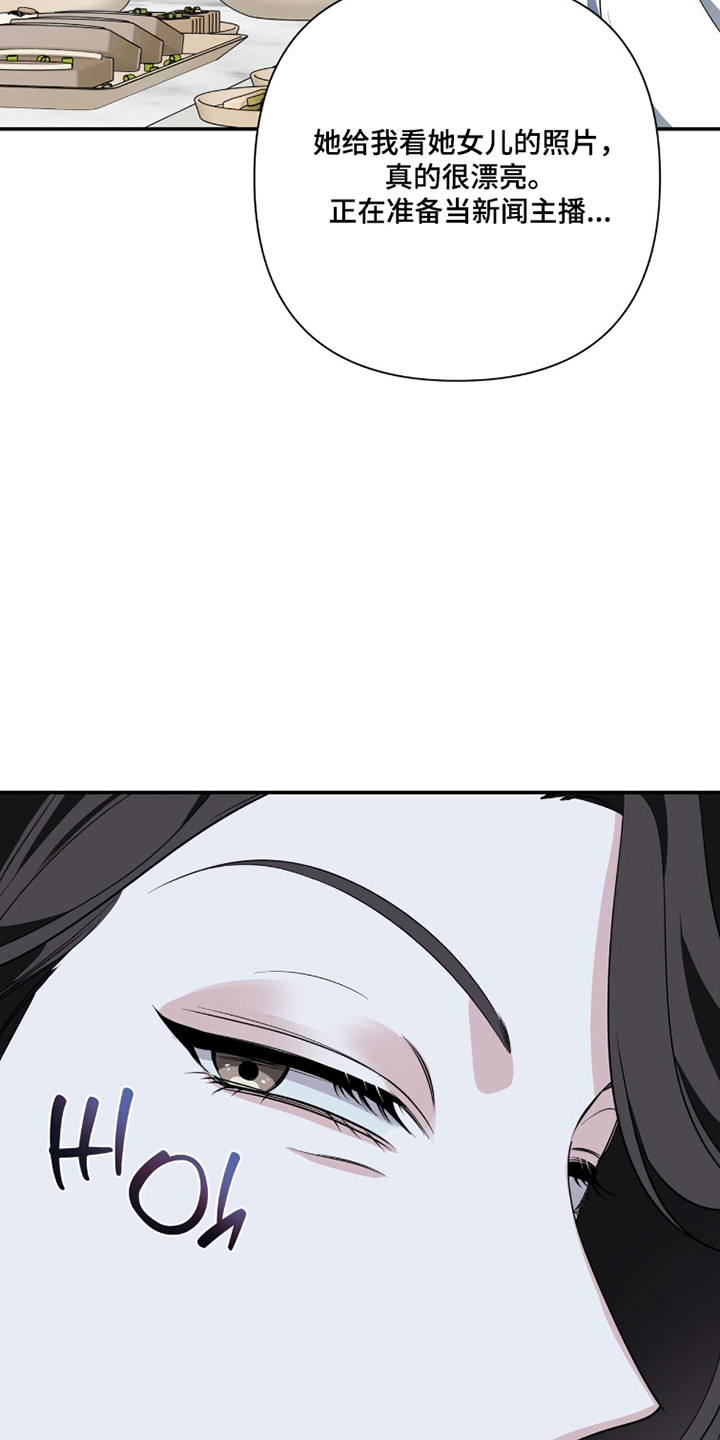 窒息边缘漫画,第50章：挖下陷阱4图