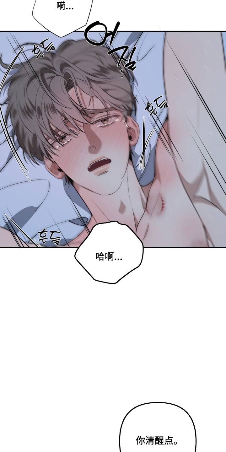 窒息边缘漫画,第47章：一起生活2图