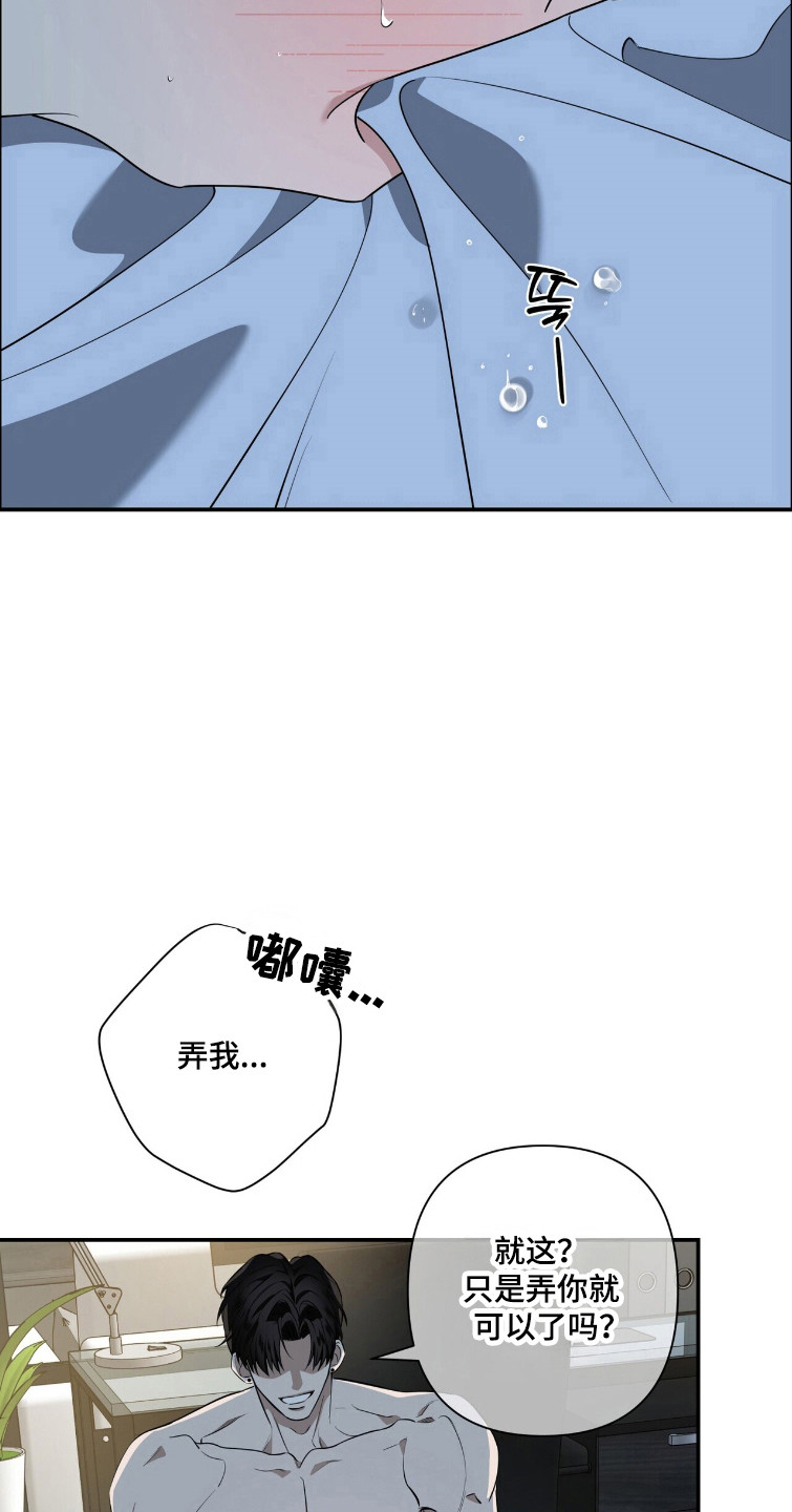 窒息边缘漫画,第46章：极致感受1图