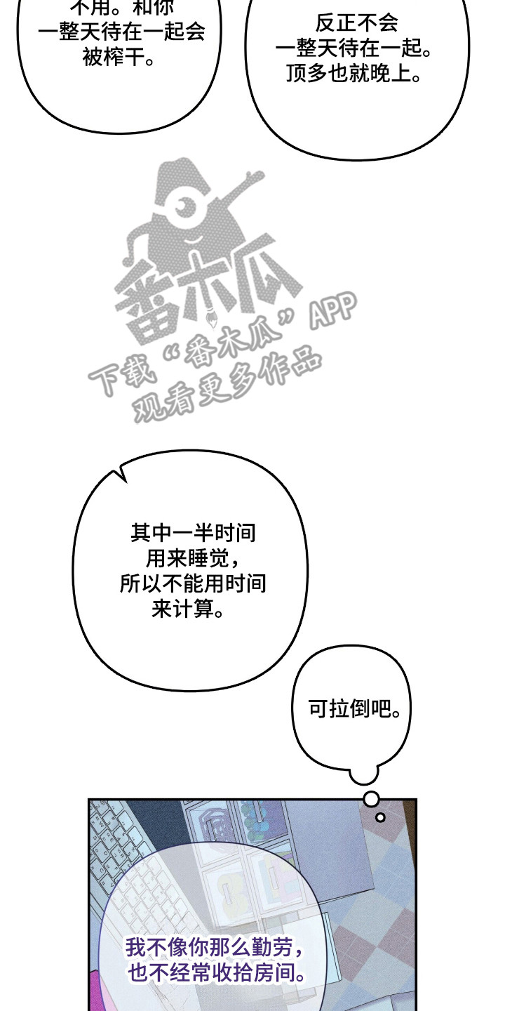 窒息边缘漫画,第48章：犹豫不决3图