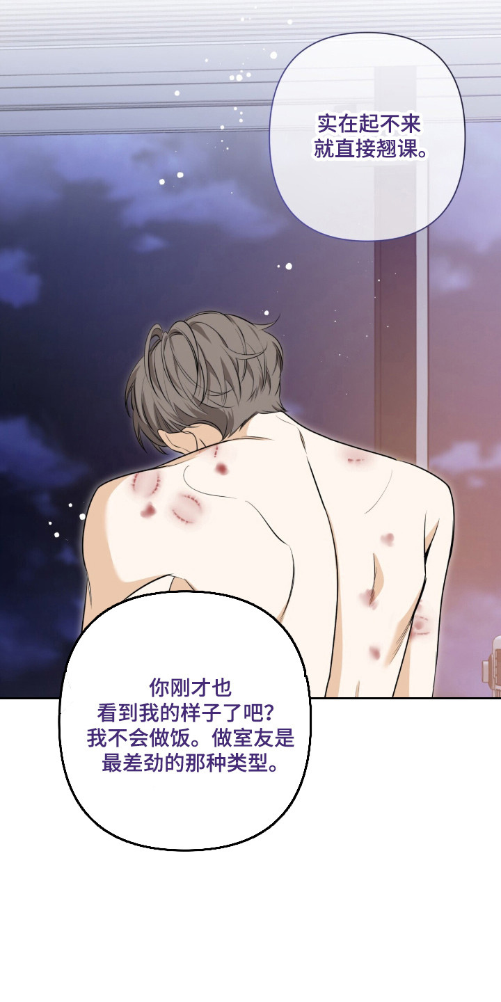 窒息边缘漫画,第48章：犹豫不决5图