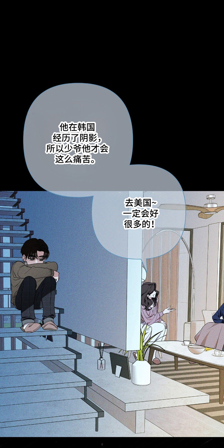 窒息边缘漫画,第50章：挖下陷阱5图
