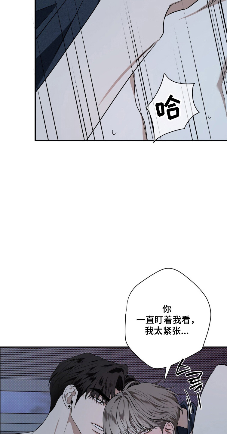 窒息边缘漫画,第45章：不能分手1图
