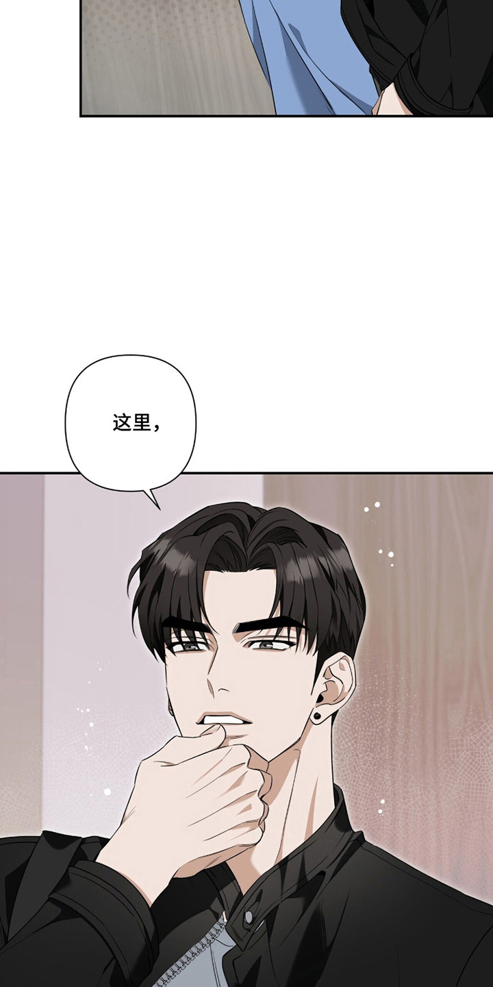 窒息边缘漫画,第49章：我自愿的4图