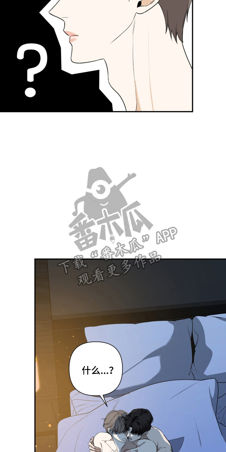 窒息边缘漫画,第48章：犹豫不决3图
