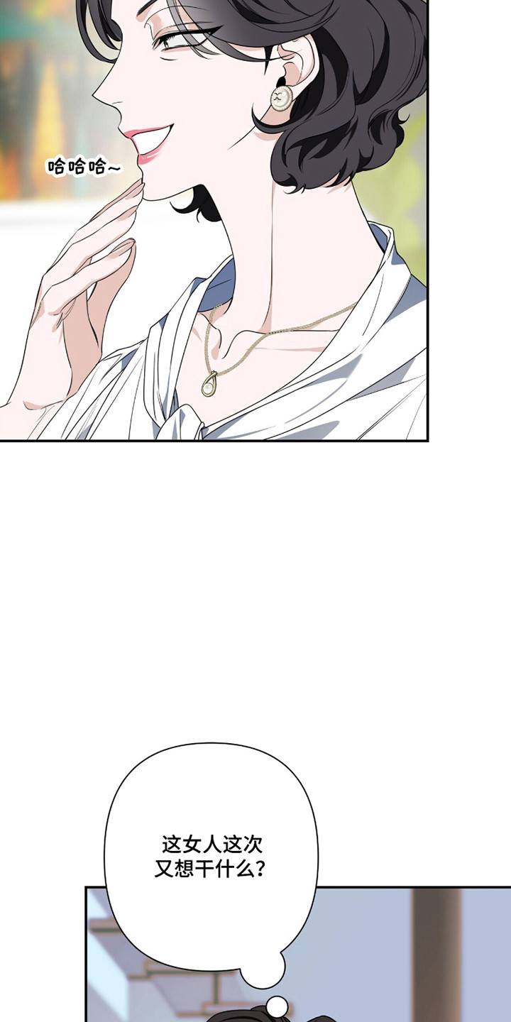 窒息边缘漫画,第50章：挖下陷阱1图