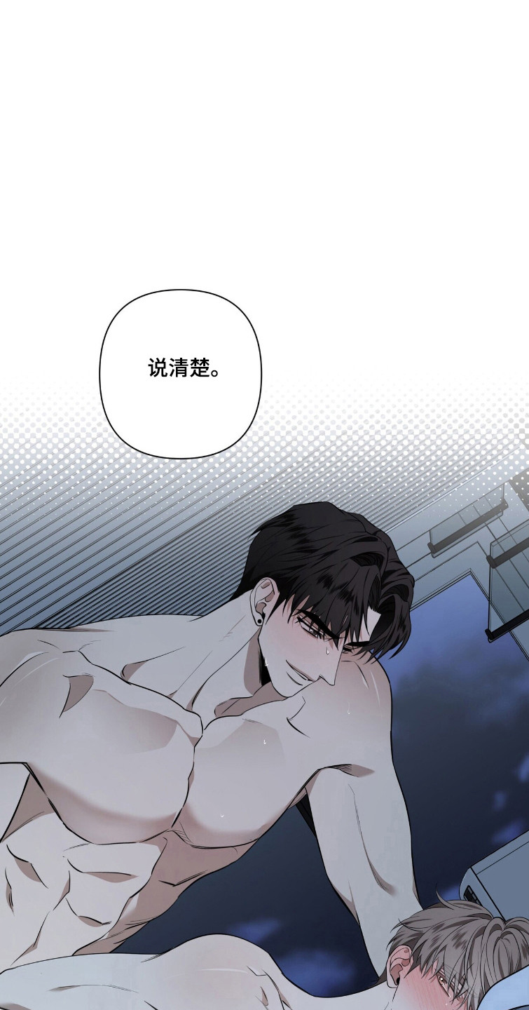 窒息边缘漫画,第46章：极致感受4图