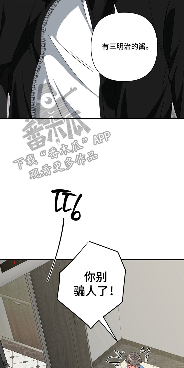 窒息边缘漫画,第49章：我自愿的5图