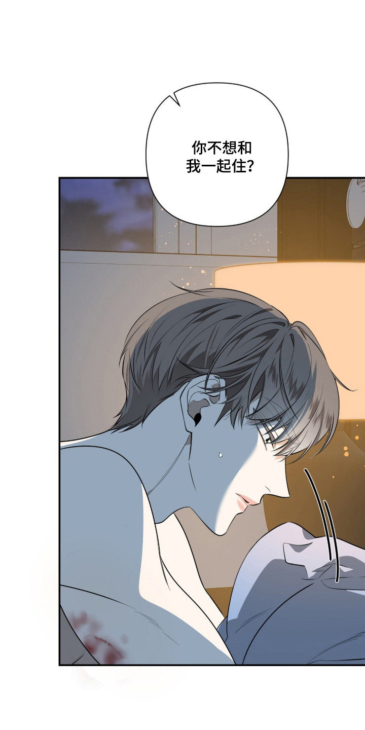 窒息边缘漫画,第48章：犹豫不决1图