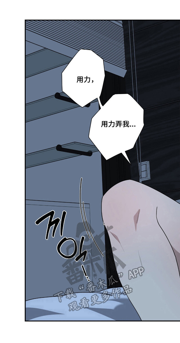 窒息边缘漫画,第46章：极致感受3图