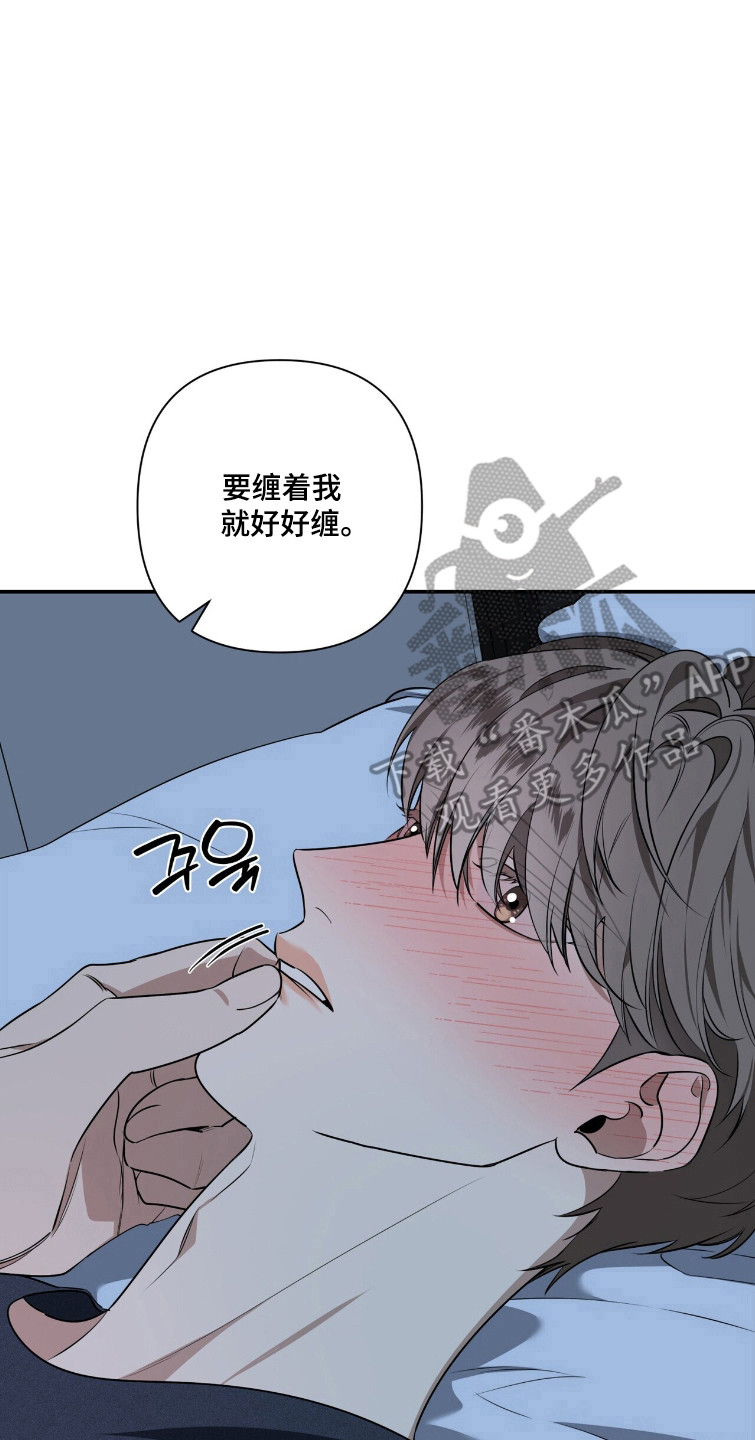 窒息边缘漫画,第45章：不能分手5图