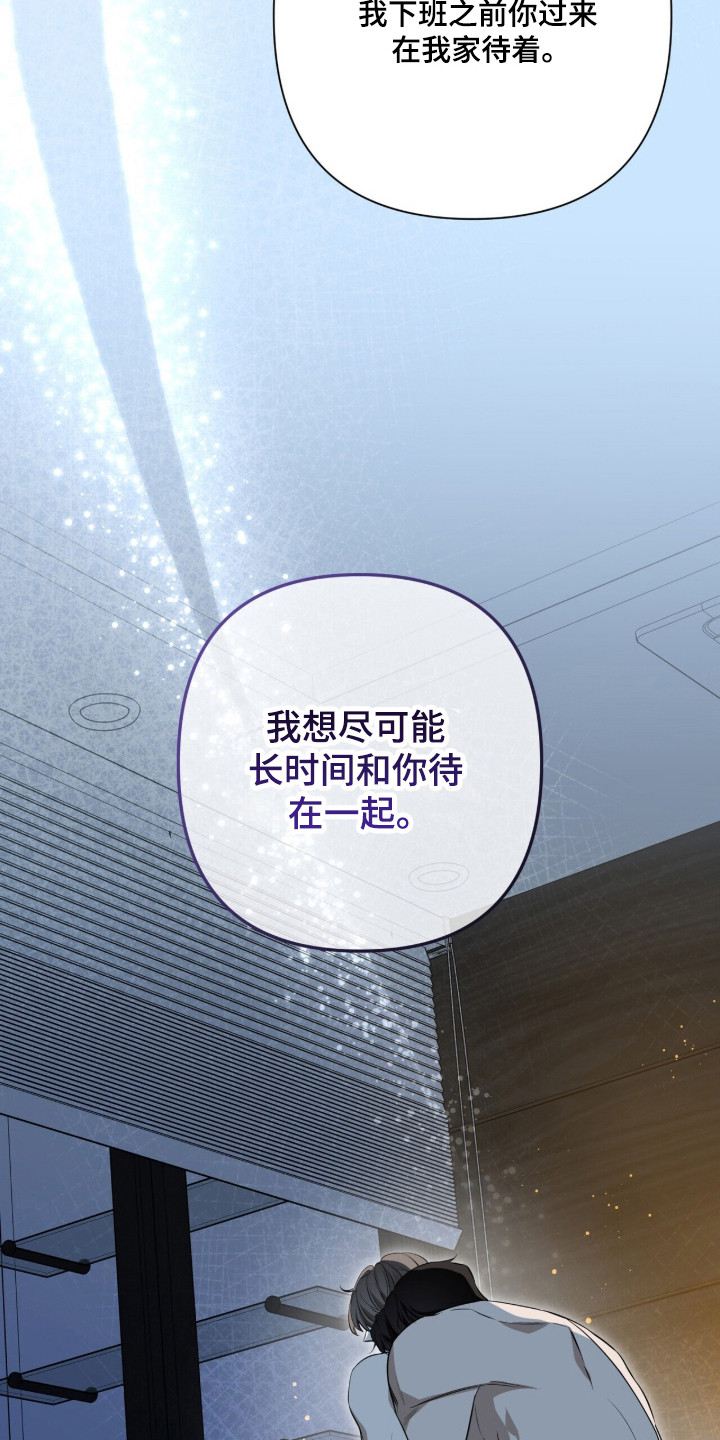 窒息边缘漫画,第48章：犹豫不决3图