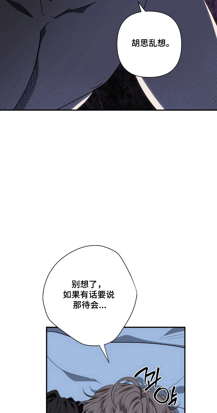 窒息边缘漫画,第45章：不能分手3图