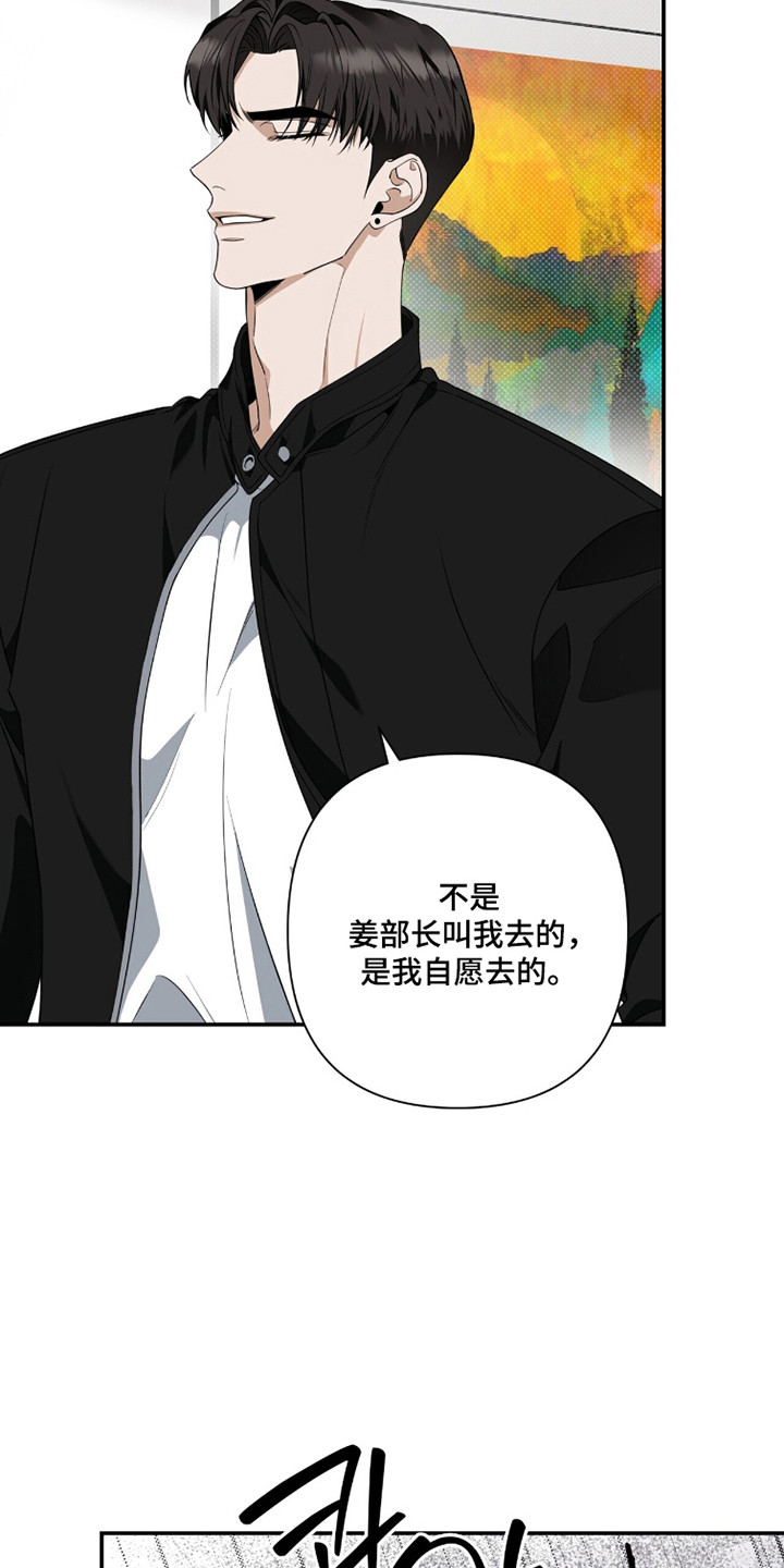 窒息边缘漫画,第49章：我自愿的5图