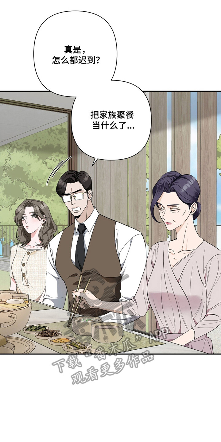 窒息边缘漫画,第49章：我自愿的3图