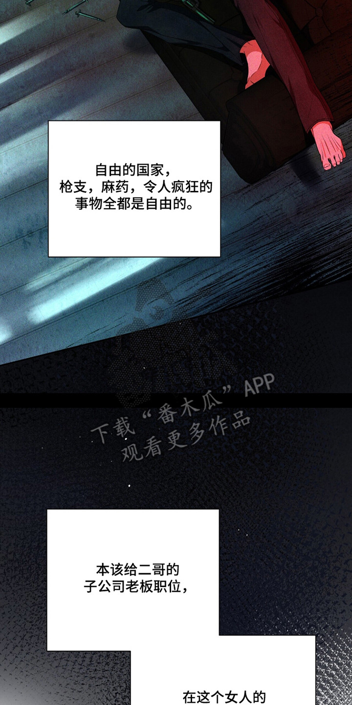 窒息边缘漫画,第50章：挖下陷阱2图