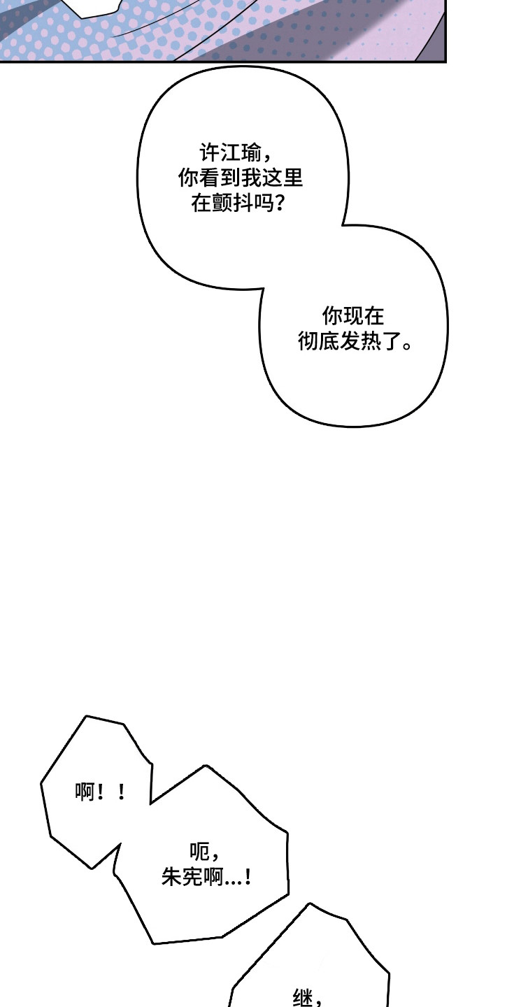 窒息边缘漫画,第46章：极致感受2图