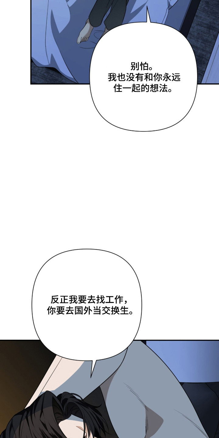 窒息边缘漫画,第48章：犹豫不决1图