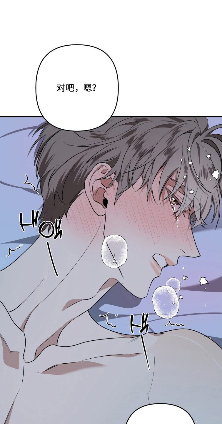 窒息边缘漫画,第46章：极致感受2图