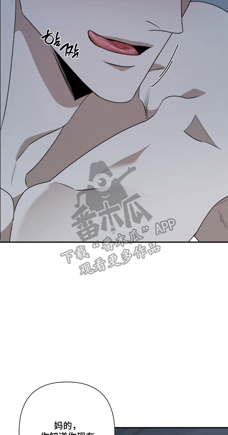 窒息边缘漫画,第46章：极致感受5图