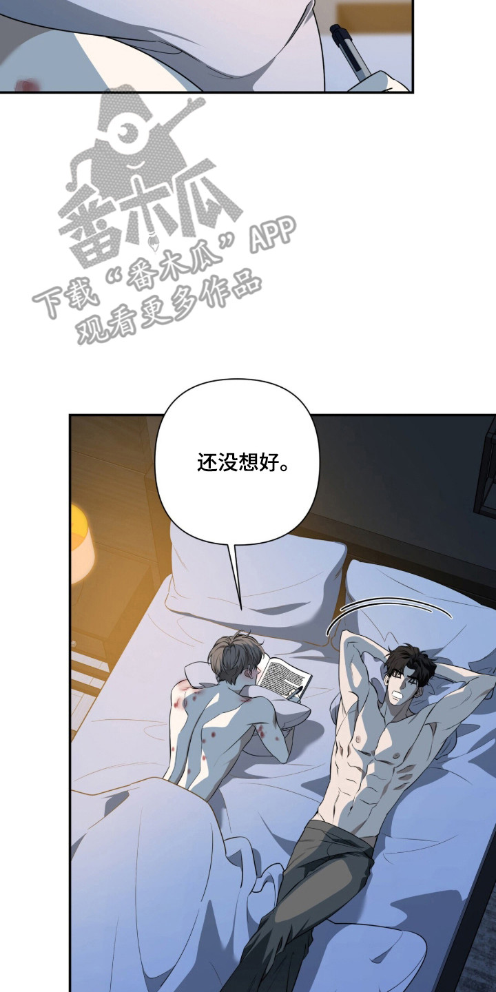 窒息边缘漫画,第48章：犹豫不决5图