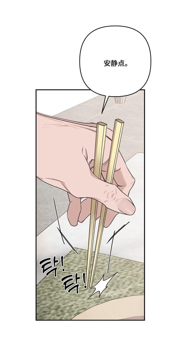 窒息边缘漫画,第49章：我自愿的4图