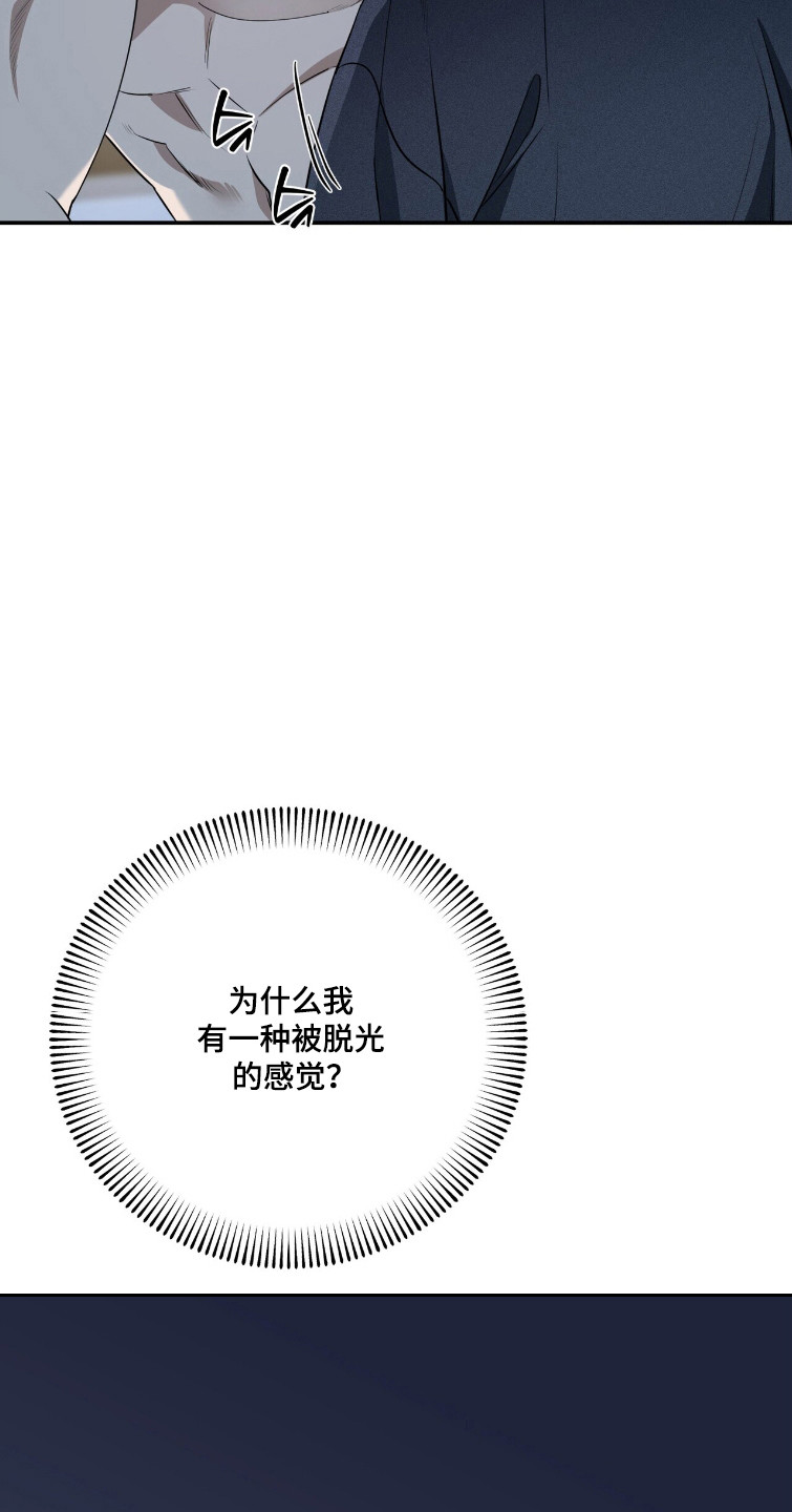 窒息边缘漫画,第45章：不能分手5图