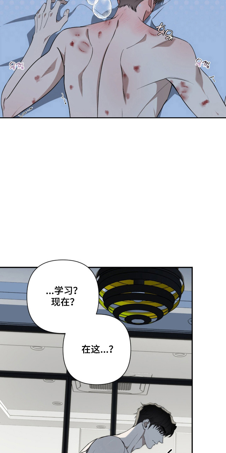 窒息边缘漫画,第48章：犹豫不决3图