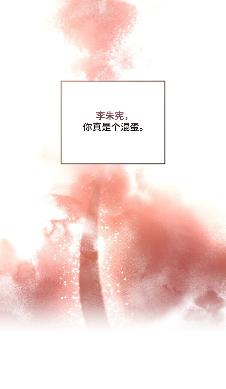 窒息边缘漫画,第48章：犹豫不决1图