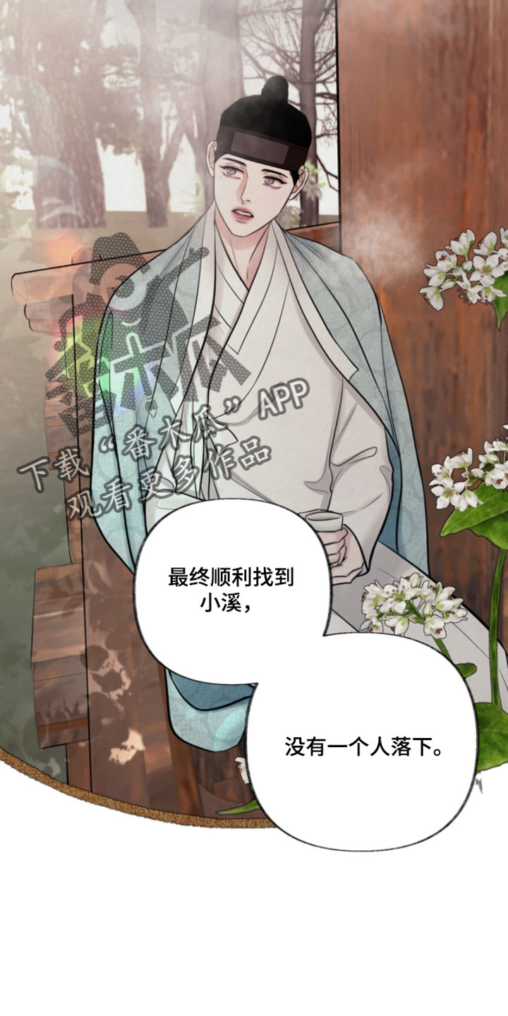 画涯欲海浮笼周边产品漫画,第44章：大惊小怪1图