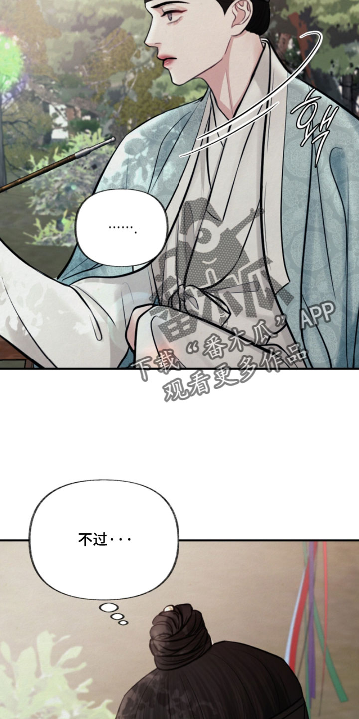 欲海狂澜陆沉卡面漫画,第43章：心情不错3图