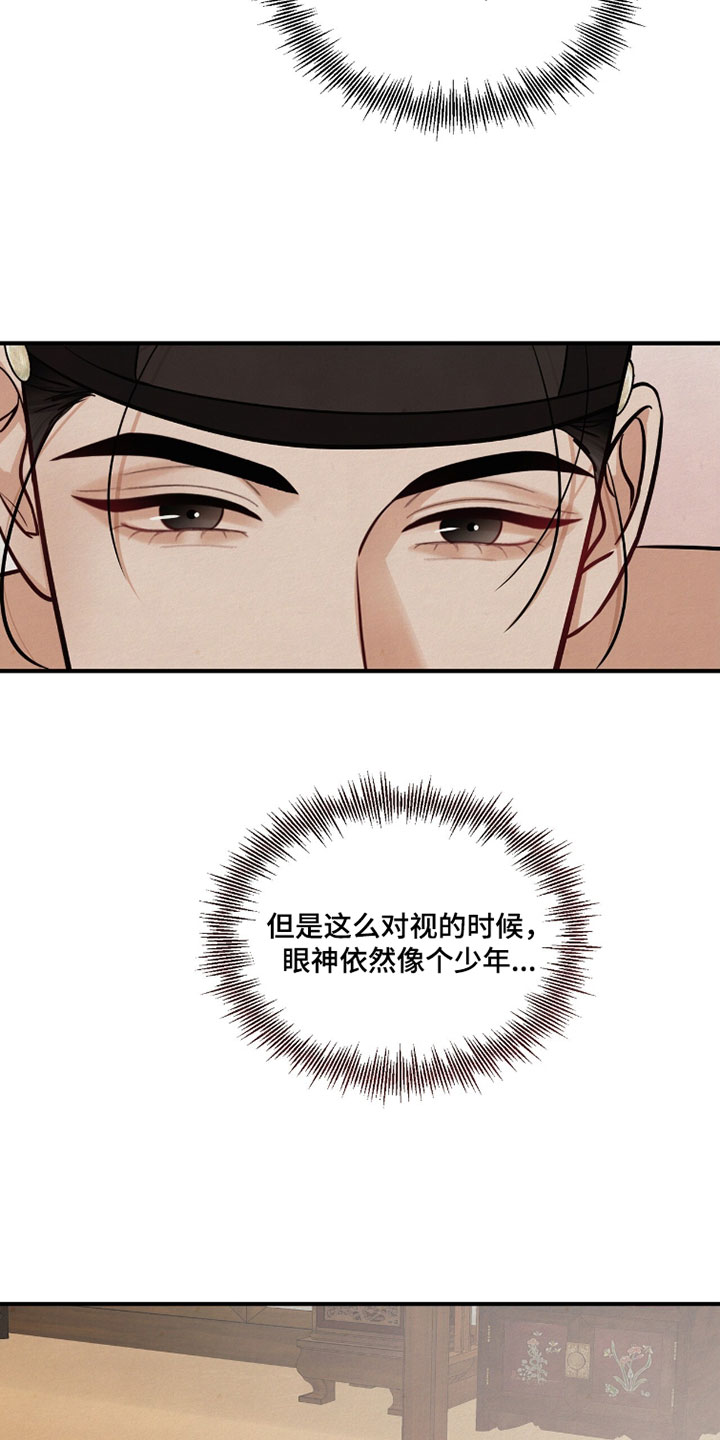 画涯欲海浮笼周边产品漫画,第46章：一起去钓鱼吧4图