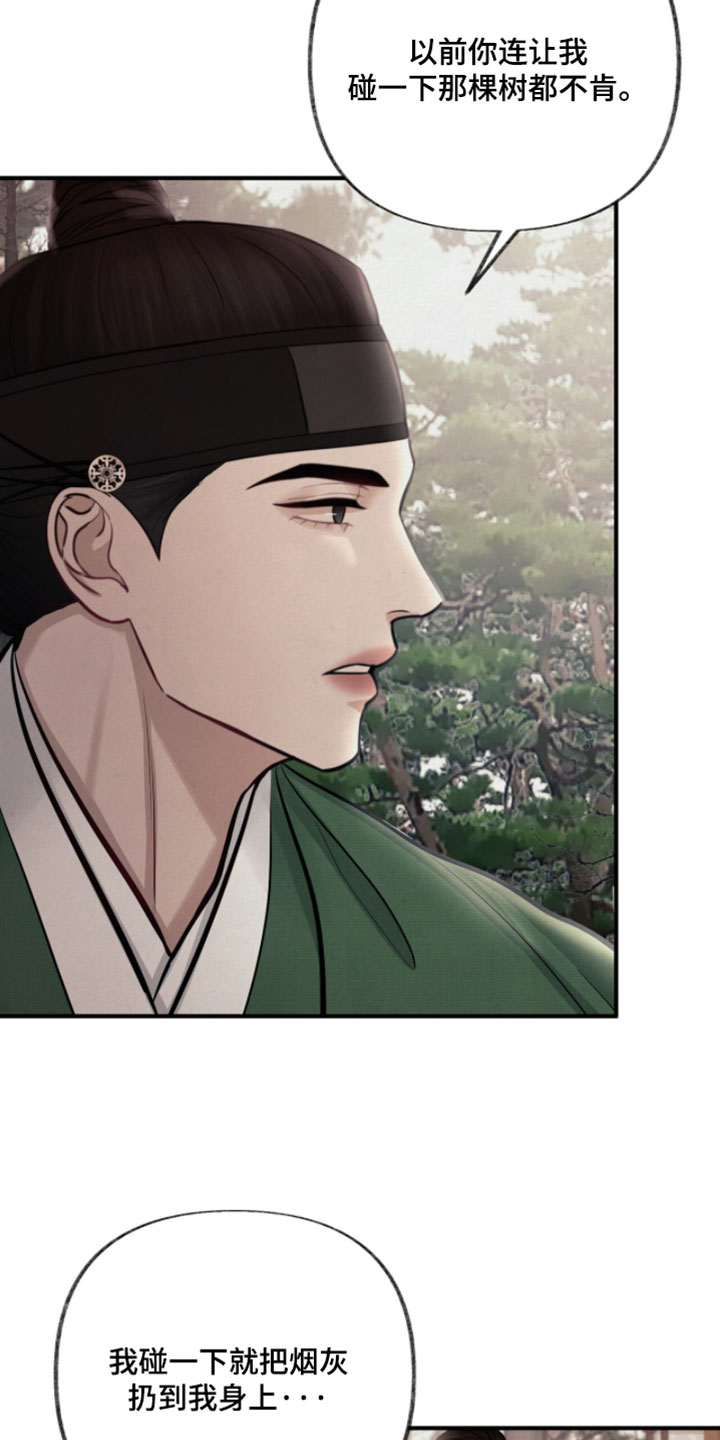 画涯欲海浮笼周边产品漫画,第44章：大惊小怪5图