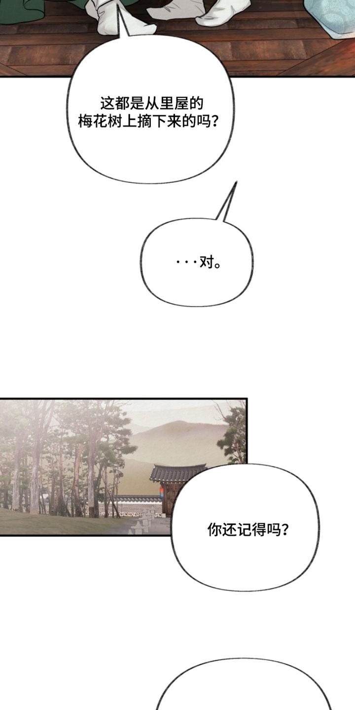 画涯欲海浮笼周边产品漫画,第44章：大惊小怪4图
