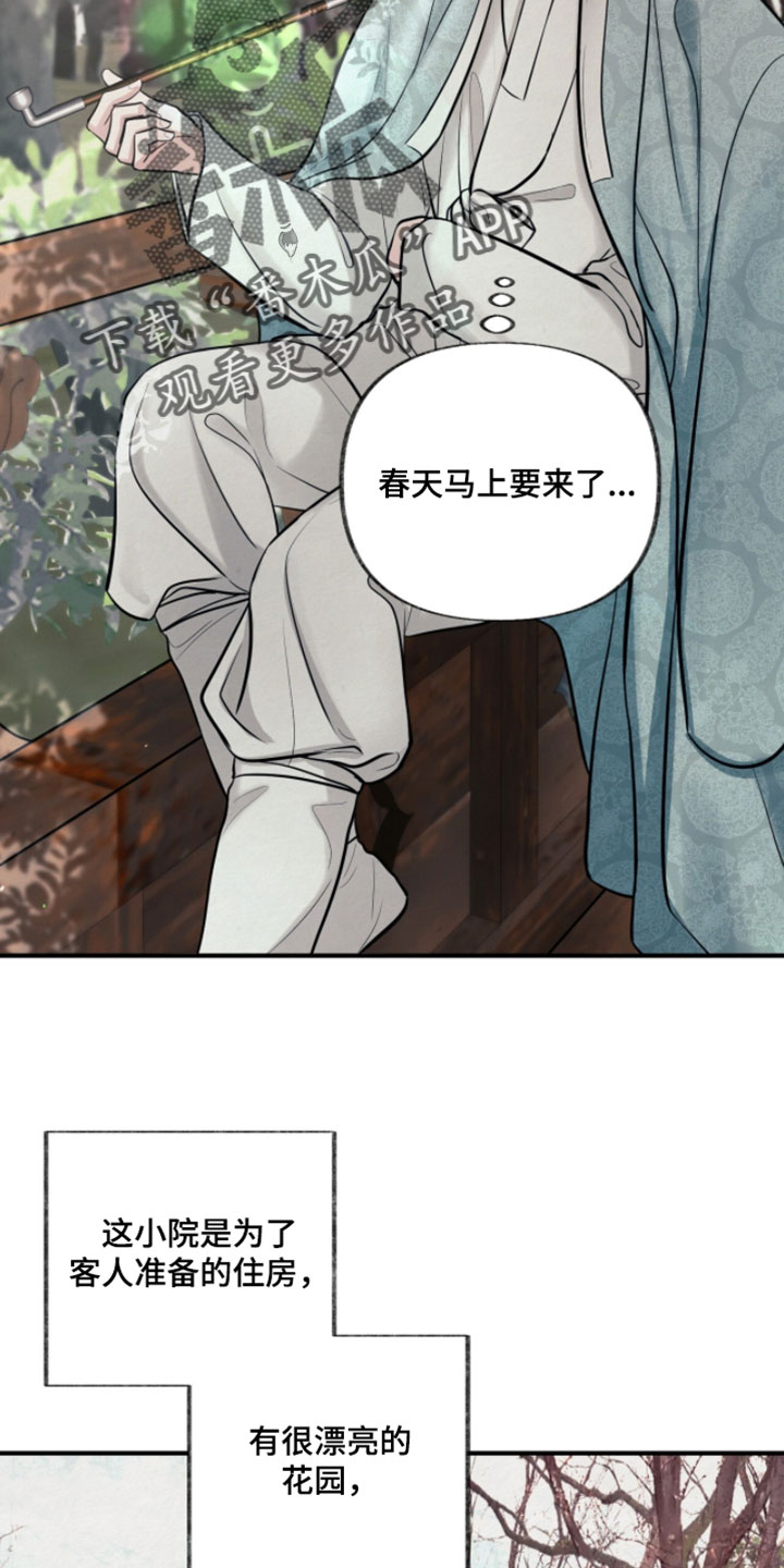 欲海狂澜陆沉卡面漫画,第43章：心情不错5图