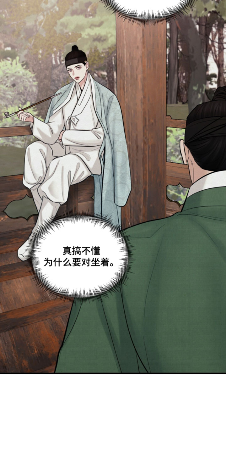 欲海狂澜陆沉卡面漫画,第43章：心情不错1图