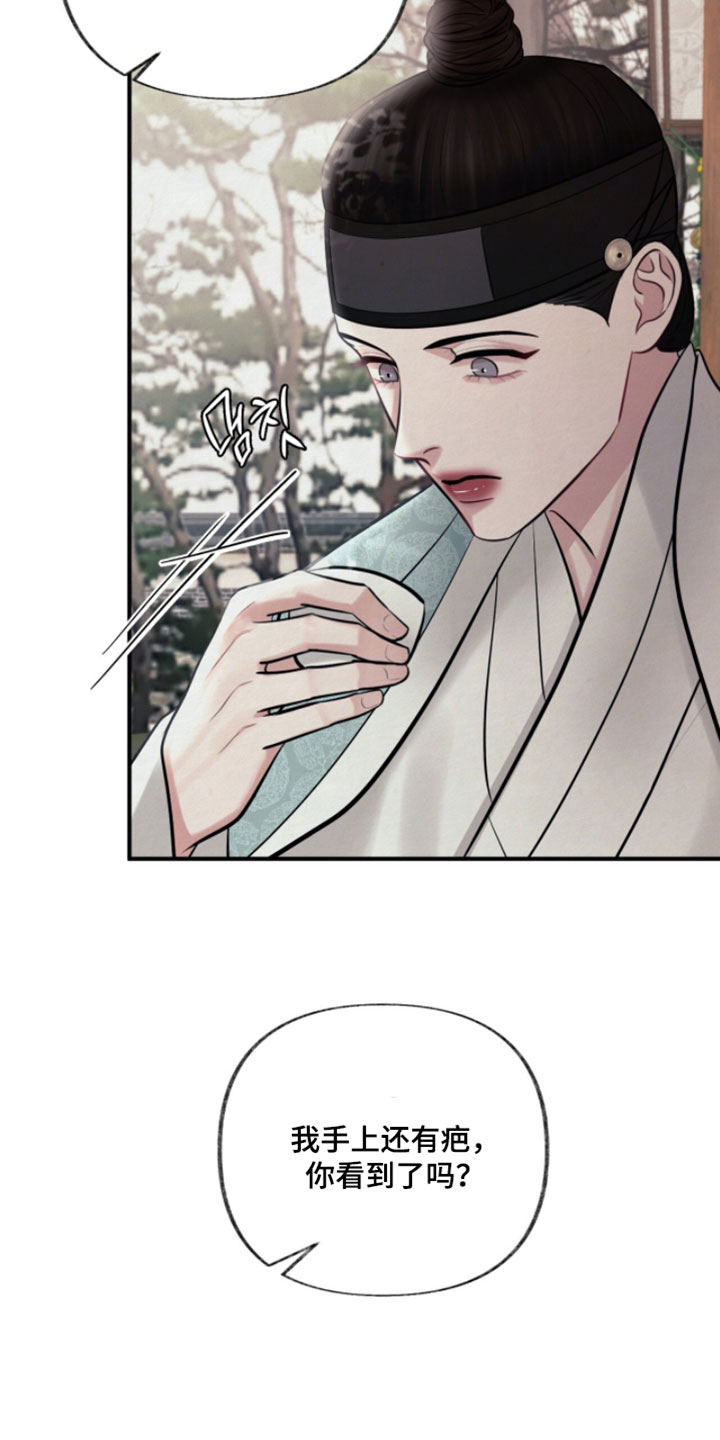 画涯欲海浮笼周边产品漫画,第44章：大惊小怪1图