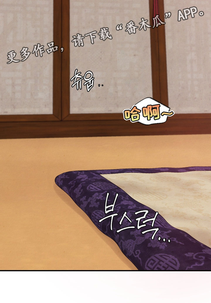欲海浮笼漫画在线观看漫画,第46章：一起去钓鱼吧5图