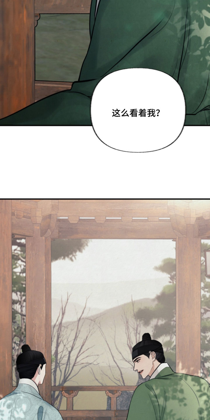 画涯欲海浮笼周边产品漫画,第44章：大惊小怪3图