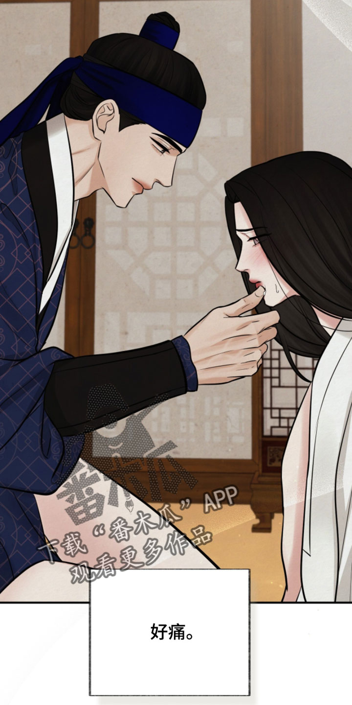 欲海狂澜陆沉卡面漫画,第43章：心情不错1图